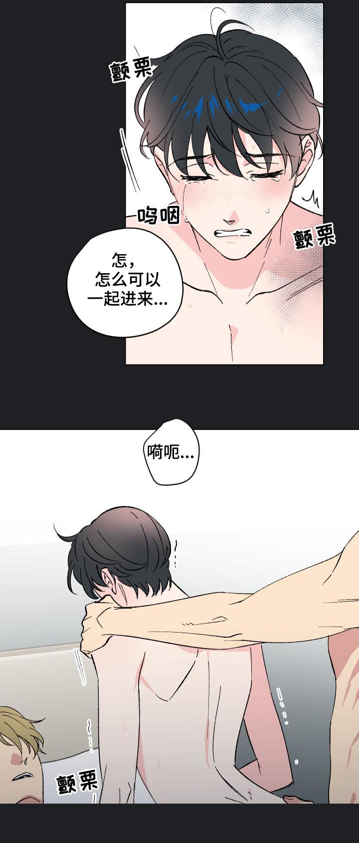 真诚的恩秀 百度网盘漫画,第15章：番外：没能说出口2图