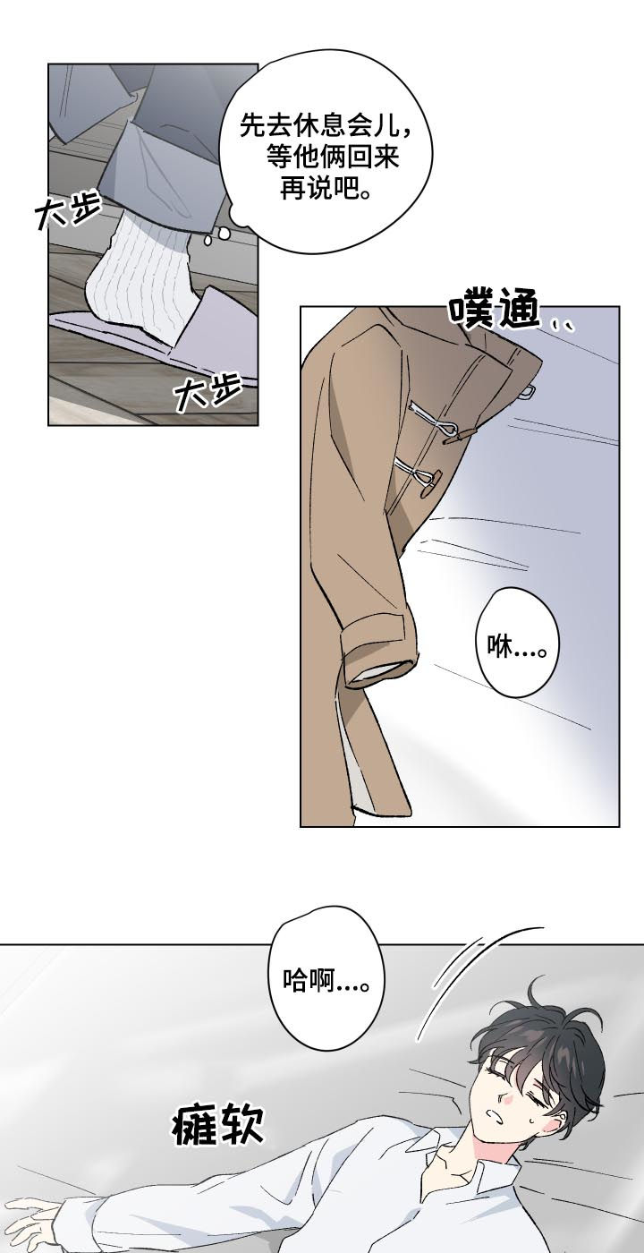 真诚的恩秀动漫漫画,第13章：番外：好好谈谈1图