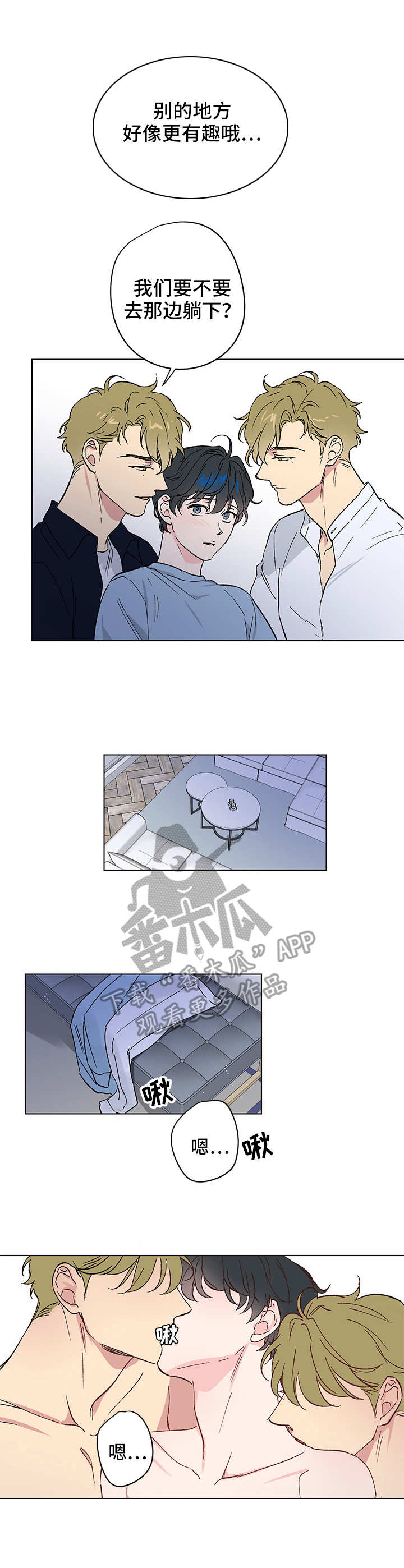 真诚的感激漫画,第11章：秘密2图