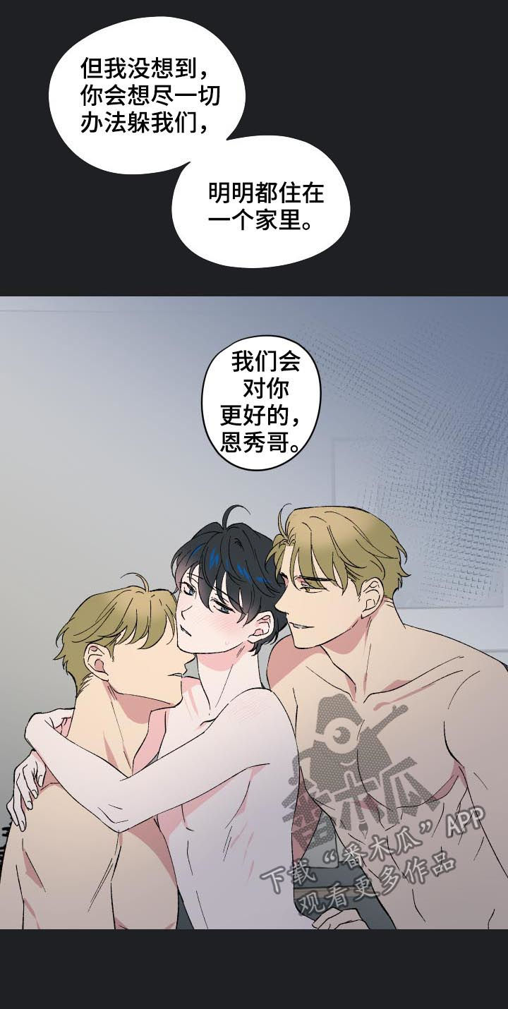 真诚的美丽漫画,第15章：番外：没能说出口1图