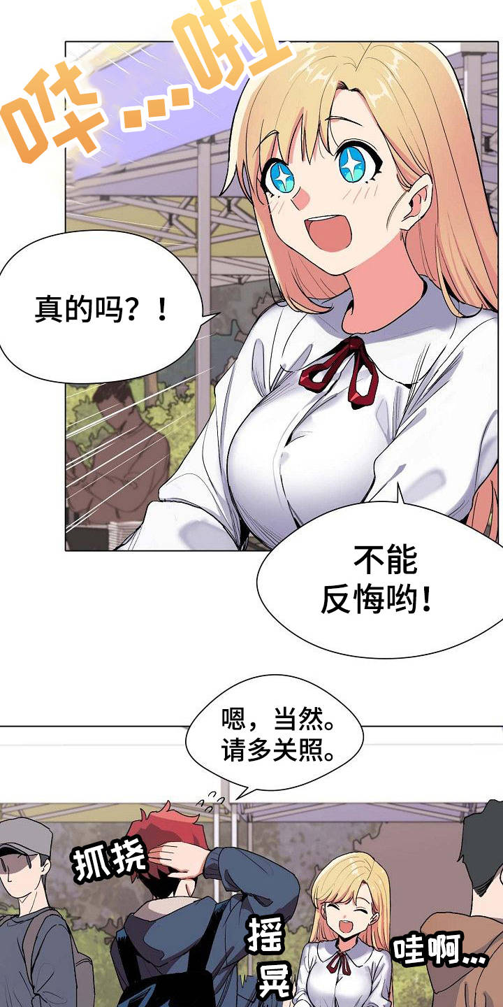 大学俱乐部羽毛球女生球拍漫画,第2章：加入社团1图