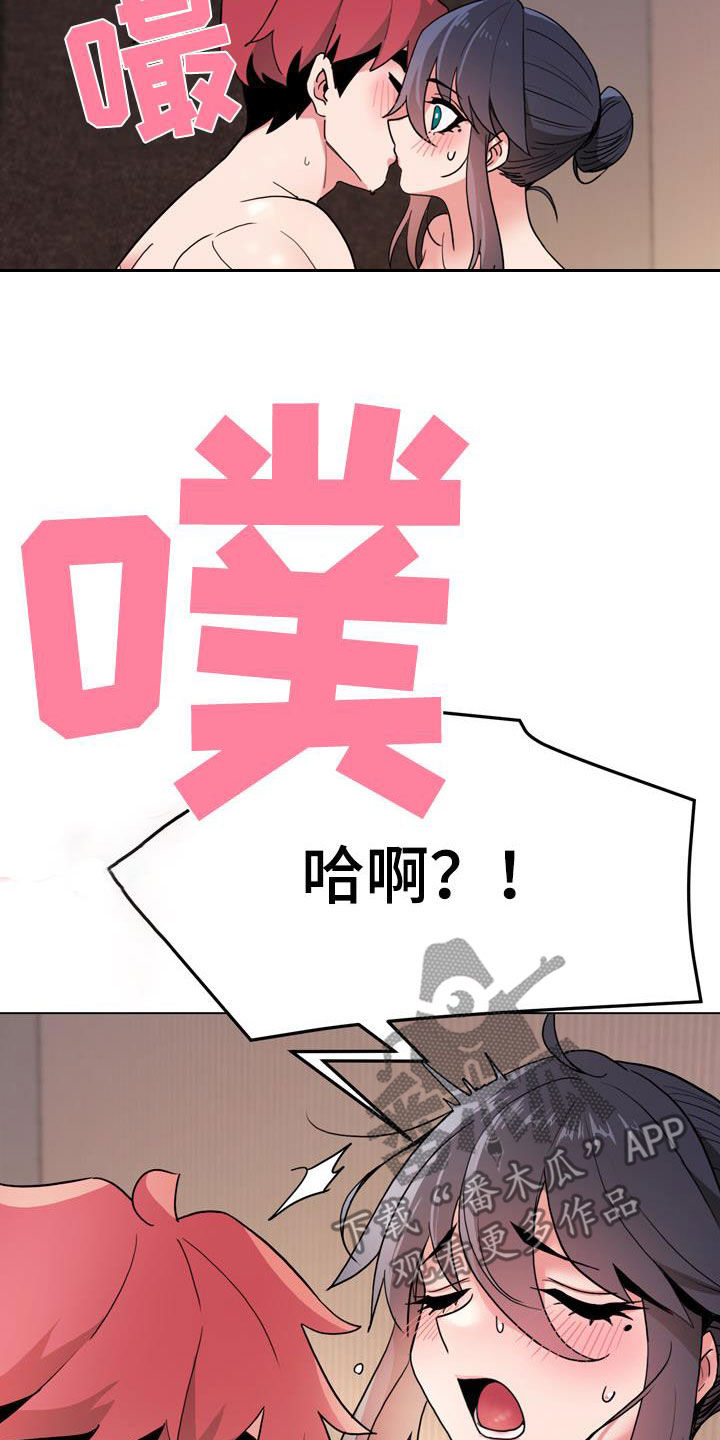 大学俱乐部总结与展望漫画,第39章：亲我！1图