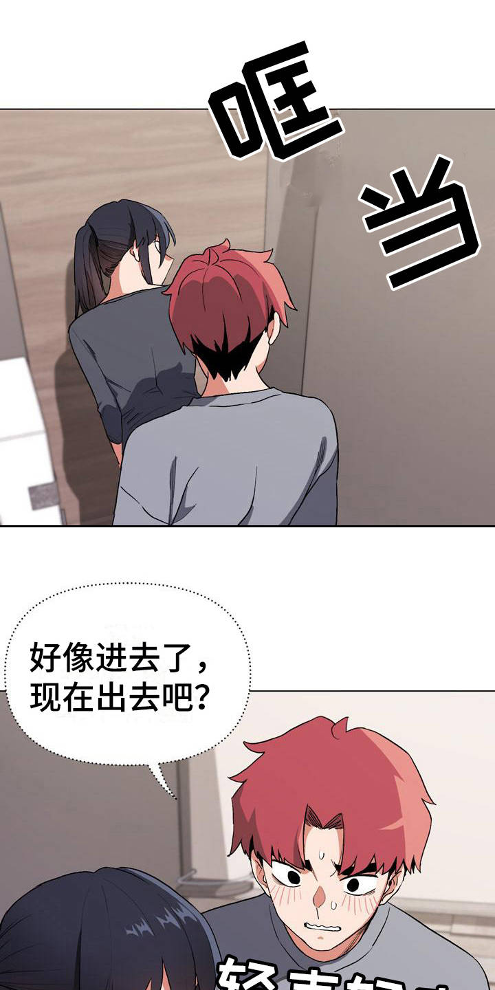 大学俱乐部有哪些漫画,第21章：声音2图