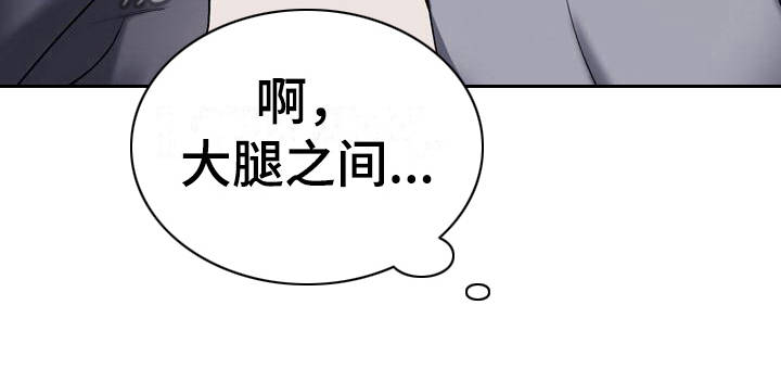 大学俱乐部怎么样漫画,第22章：先出去1图