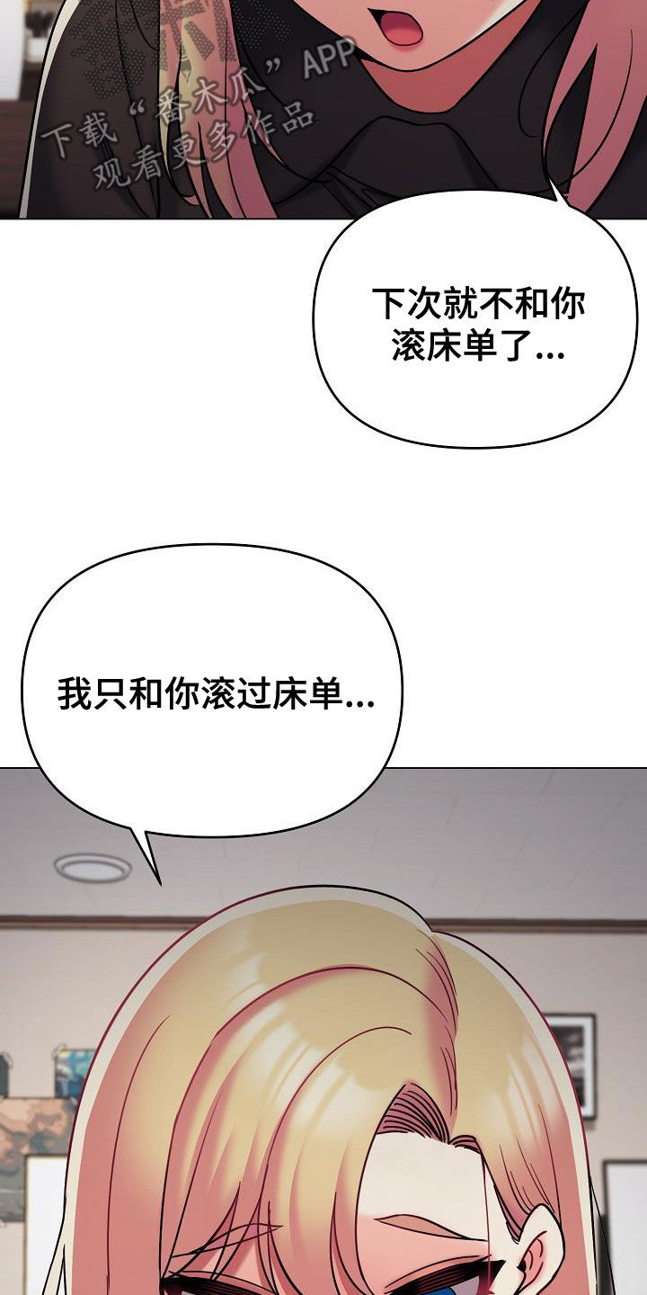 大学俱乐部自我介绍漫画,第82章：质问1图