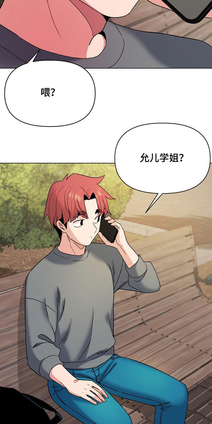 大学俱乐部的工作漫画,第58章：约酒2图