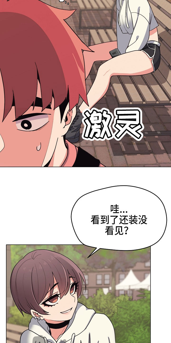 大学俱乐部有哪些漫画,第47章：好奇2图