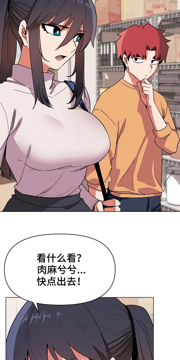 大学俱乐部总结与展望漫画,第30章：心乱2图