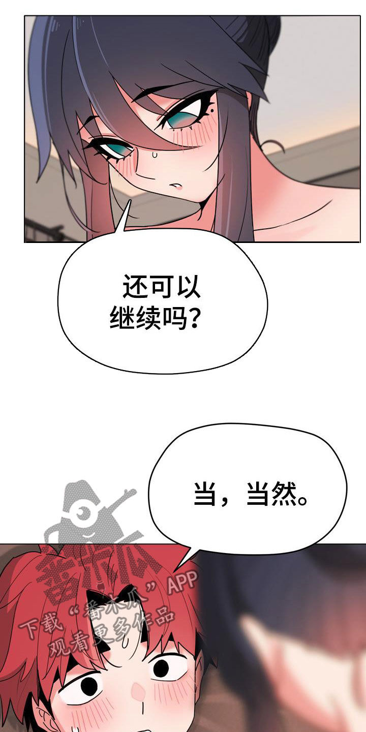 大学俱乐部都有什么漫画,第40章：少胡说八道1图