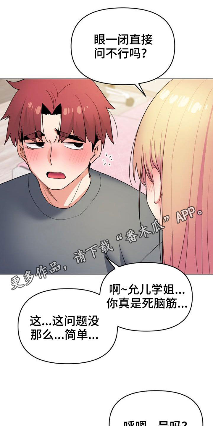 大学俱乐部怎么样漫画,第67章：喝醉1图