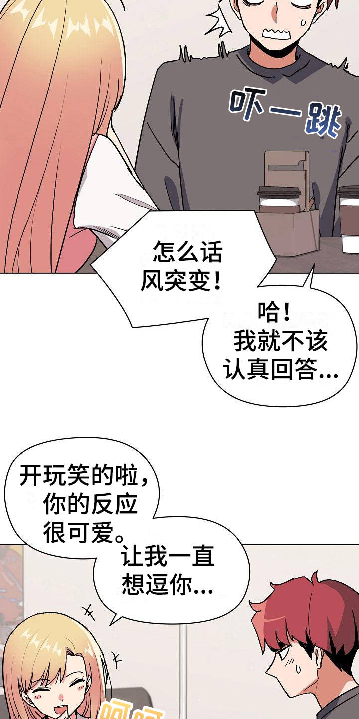 大学俱乐部漫画在线免费观看漫画,第11章：慌慌张张1图