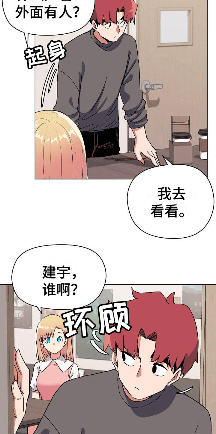 大学俱乐部介绍漫画,第11章：慌慌张张1图