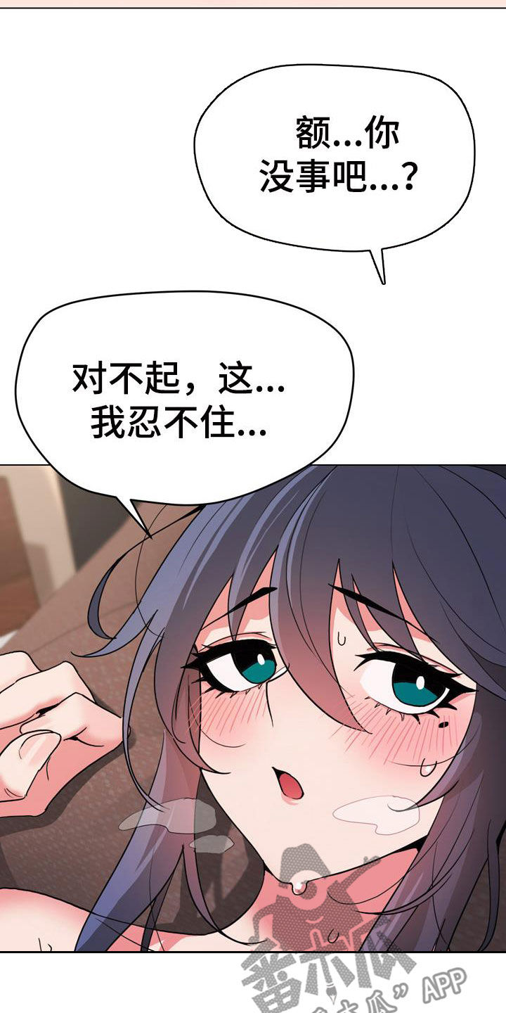 大学俱乐部怎么样漫画,第38章：嘴硬2图