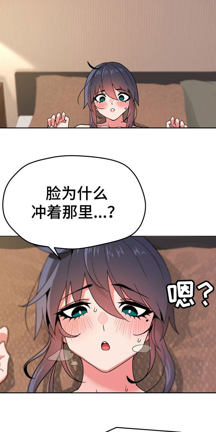 大学俱乐部怎么样漫画,第38章：嘴硬1图