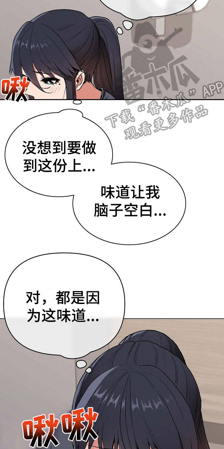 大学俱乐部有哪些漫画,第20章：头脑空白1图