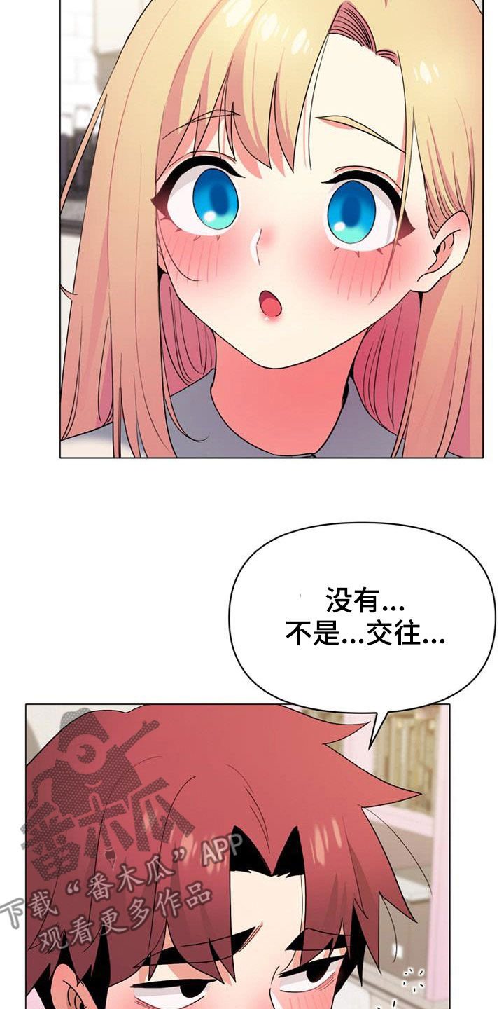 大学俱乐部怎么样漫画,第67章：喝醉2图