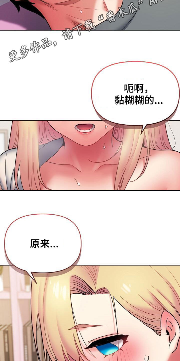 大学俱乐部是干嘛的漫画,第70章：还有很多机会2图