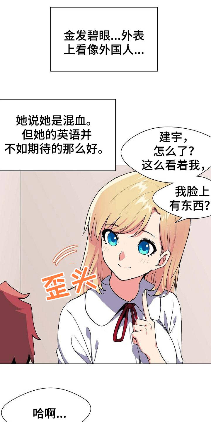 大学俱乐部怎么样漫画,第3章：挨骂2图