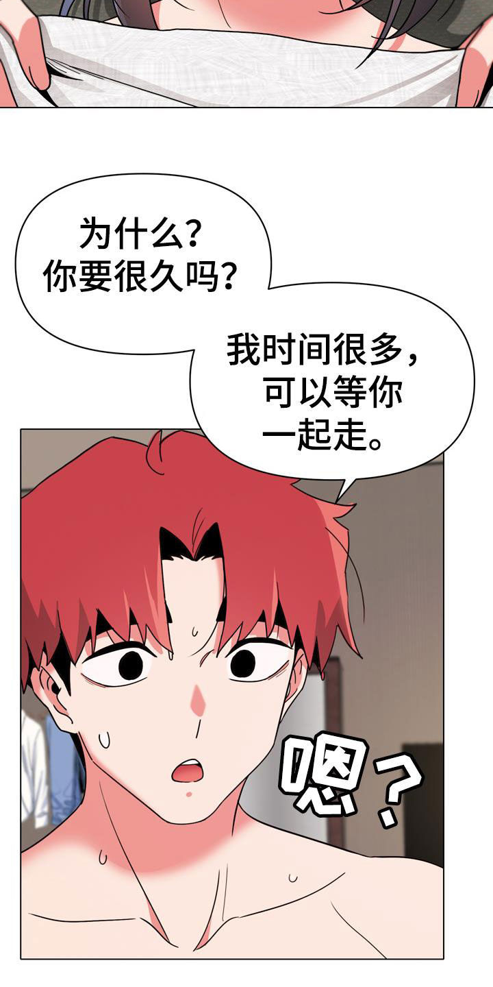 大学俱乐部工作计划漫画,第41章：这是不对的1图