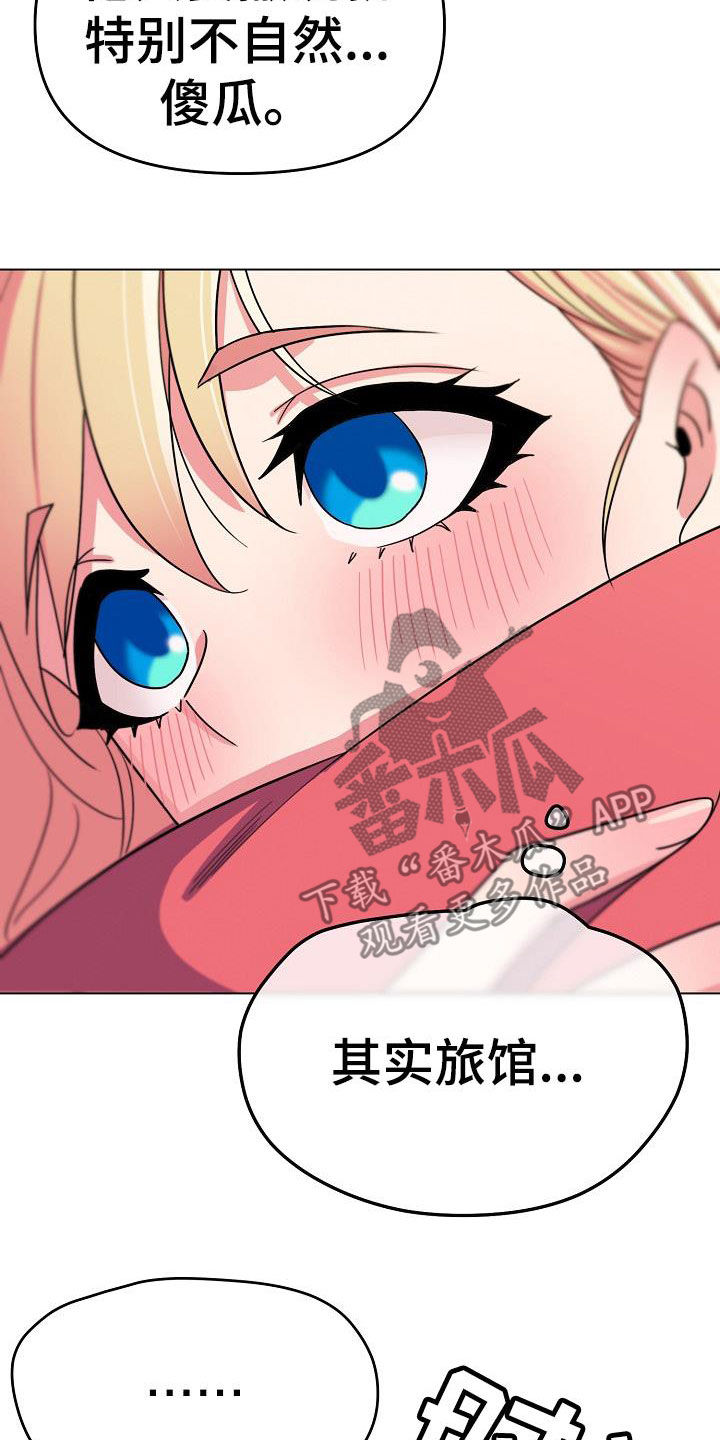 大学俱乐部漫画,第43章：郁闷2图