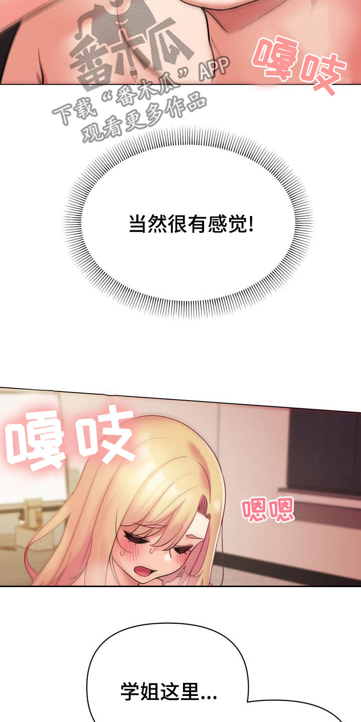 大学俱乐部都有什么漫画,第81章：尽管来1图