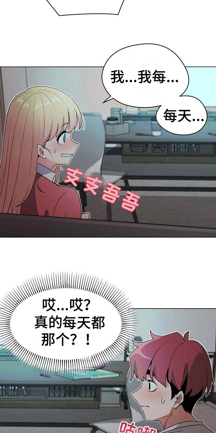 大学俱乐部有哪些漫画,第6章：追问1图