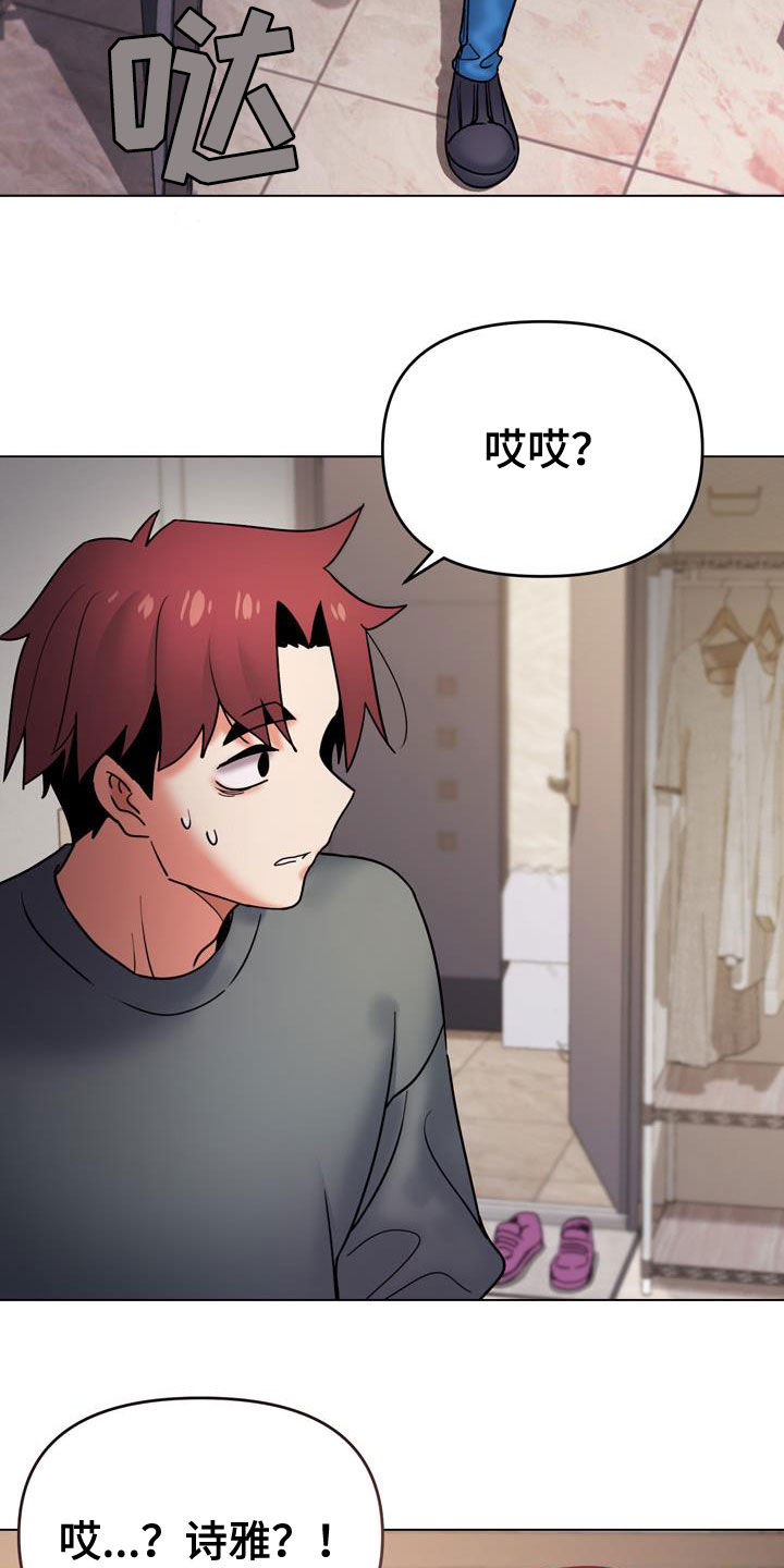 大学俱乐部漫画,第72章：你不觉得羞耻吗1图