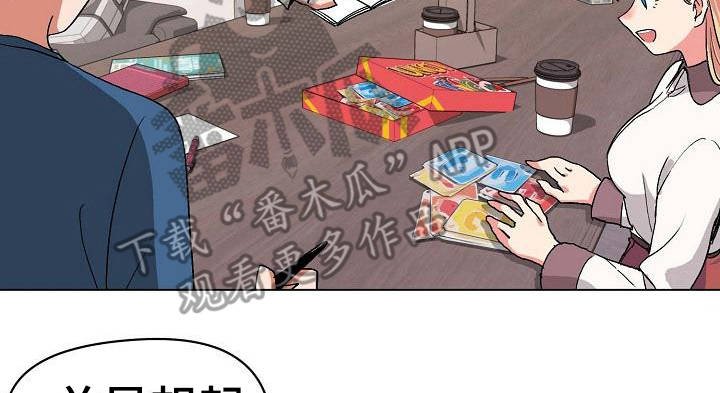 大学俱乐部建设方案漫画,第9章：支支吾吾1图