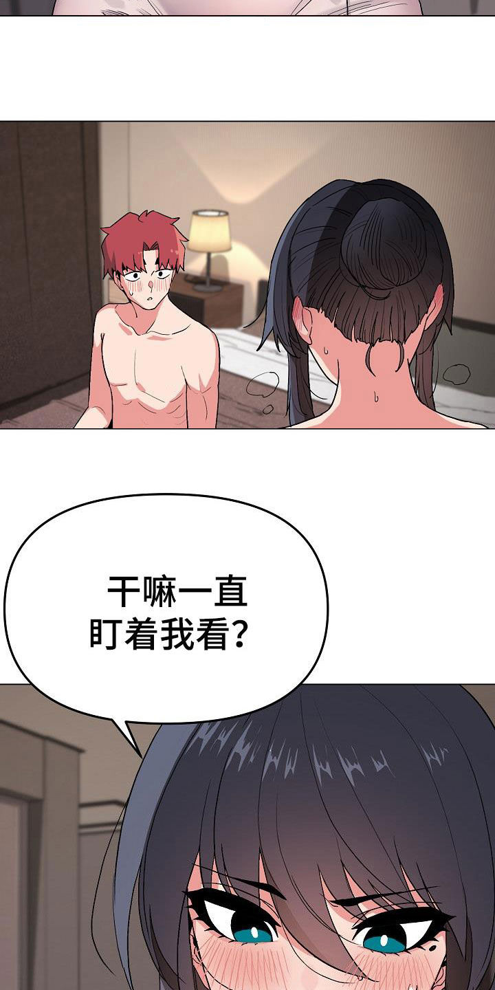 大学俱乐部期末考核漫画,第36章：害怕了吗1图