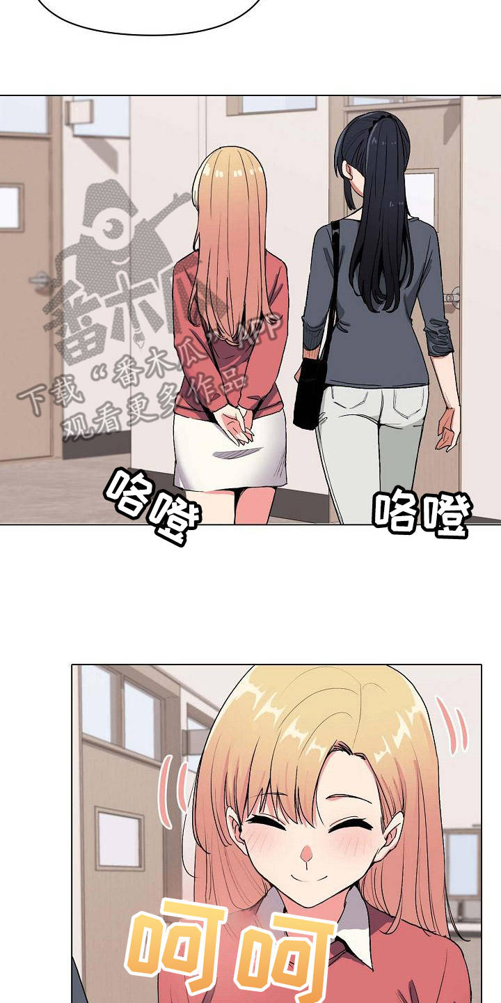 大学俱乐部介绍漫画,第7章：很开心1图