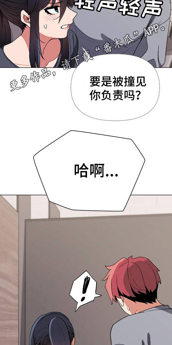 大学俱乐部有哪些漫画,第21章：声音1图