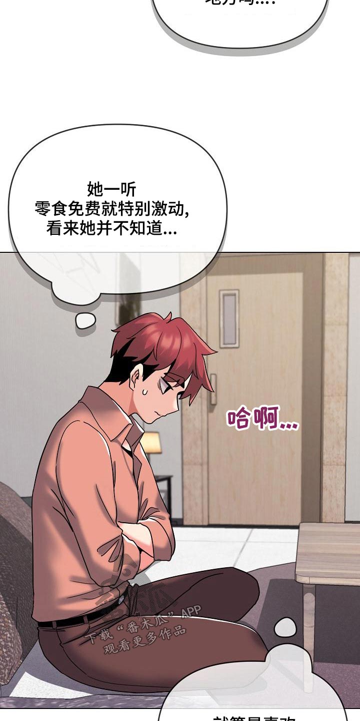 大学俱乐部介绍漫画,第80章：咖啡厅1图