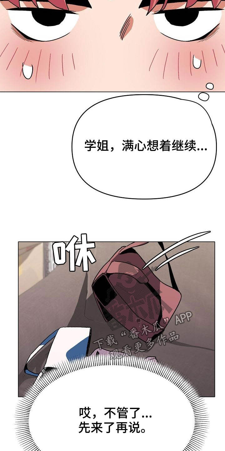 大学俱乐部有哪些漫画,第25章：不是一个级别1图