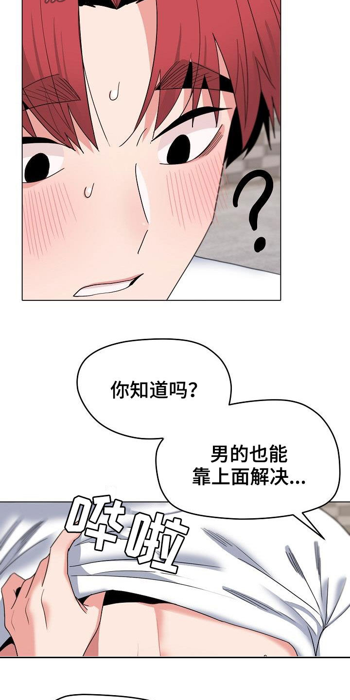 大学俱乐部总结与展望漫画,第55章：不是巧合1图