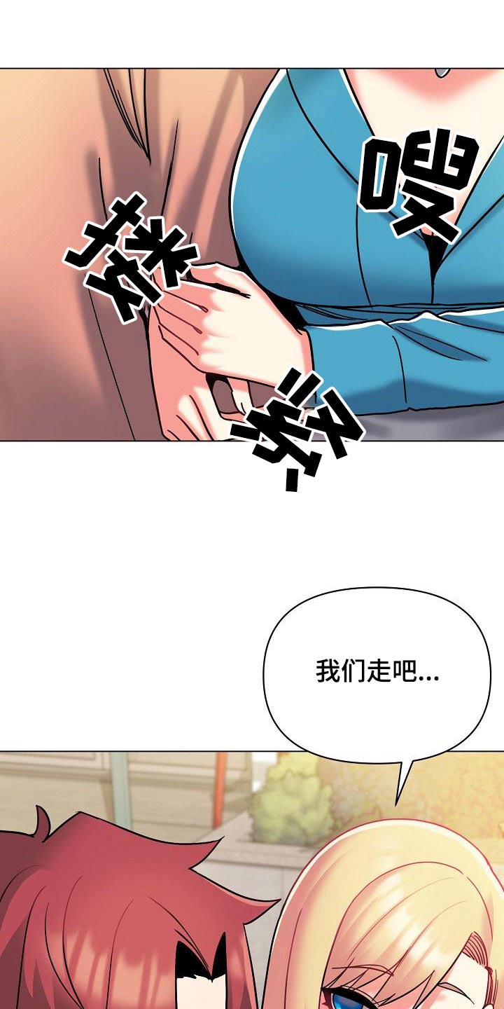 大学俱乐部漫画,第79章：出门约会2图