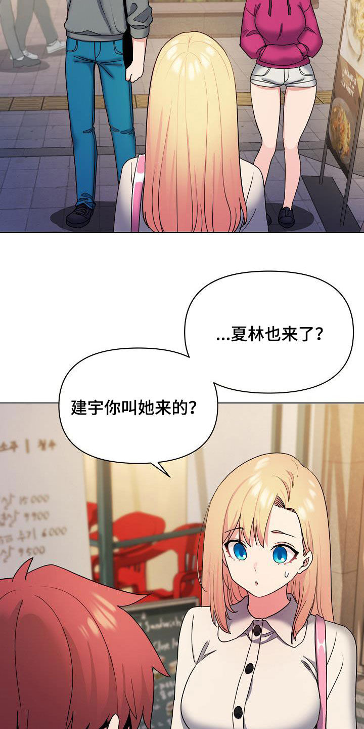 大学俱乐部建设方案漫画,第59章：秘密1图