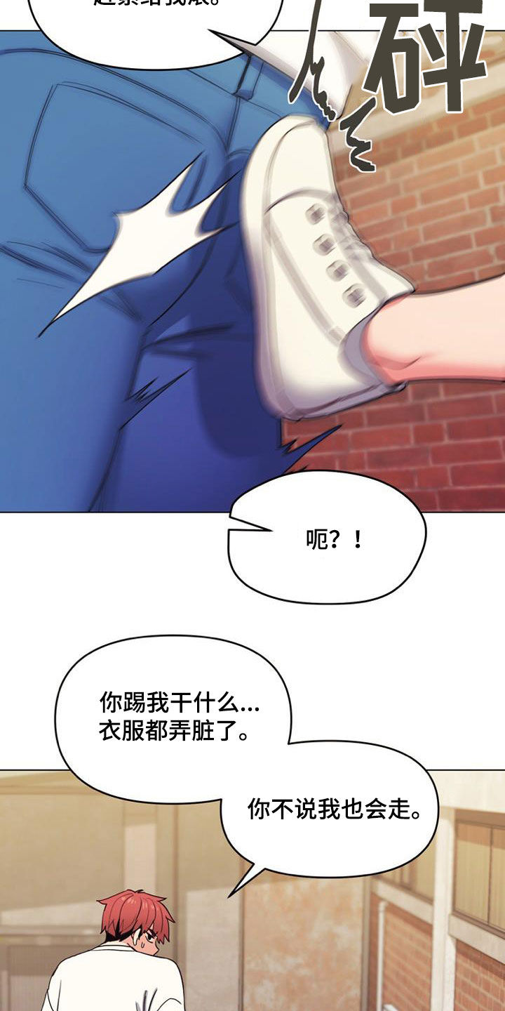 大学俱乐部自我介绍漫画,第56章：难以启齿2图