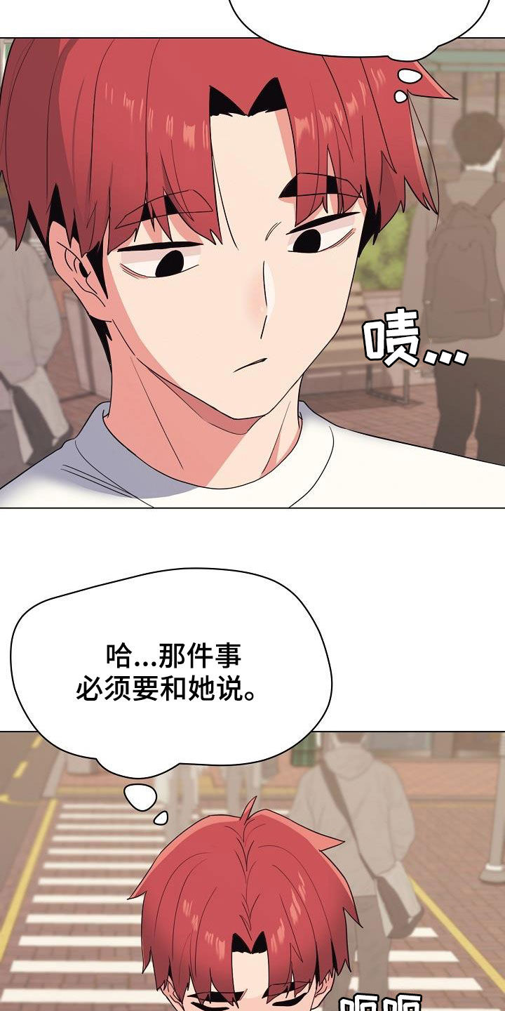 大学俱乐部怎么样漫画,第51章：讨厌等待2图