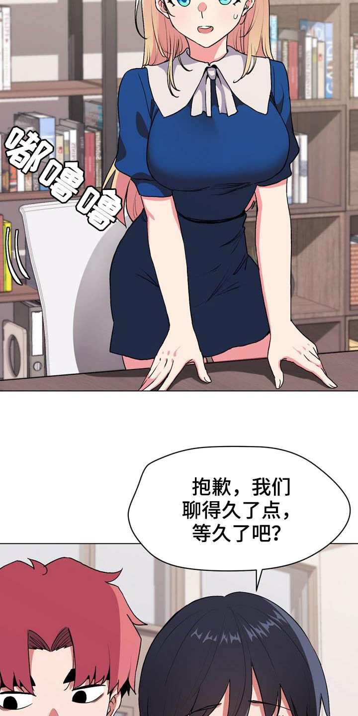 大学俱乐部怎么样漫画,第23章：心虚2图