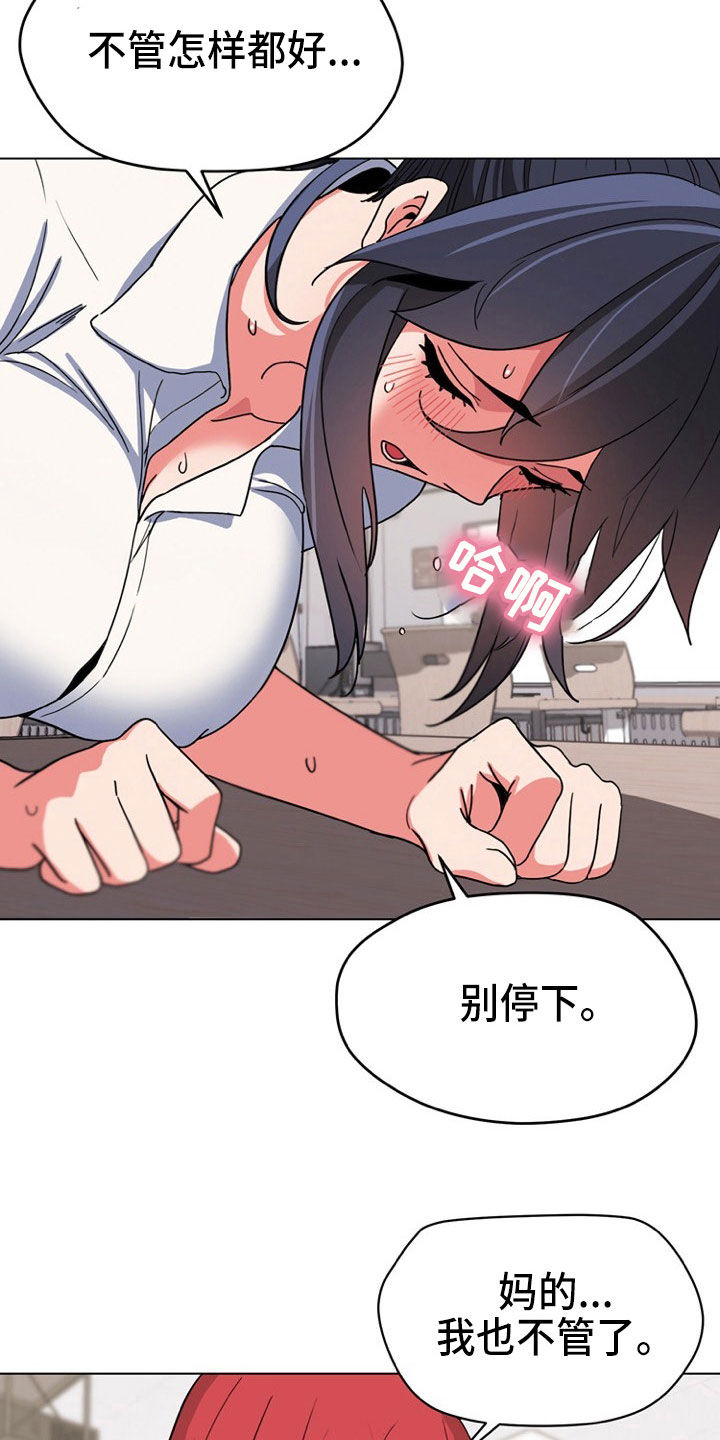 大学俱乐部怎么样漫画,第45章：无法自拔2图