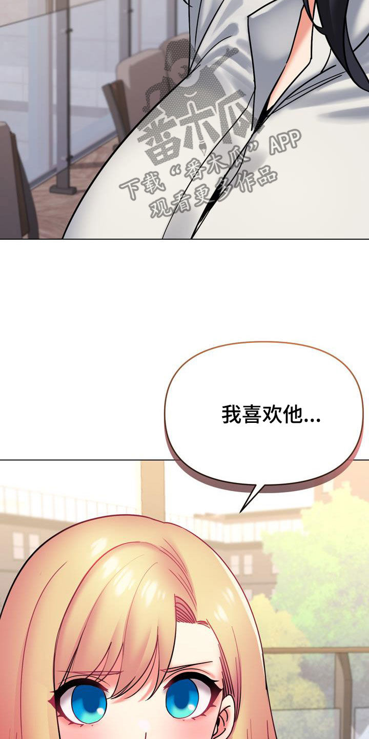 大学俱乐部漫画漫画,第74章：烦躁2图