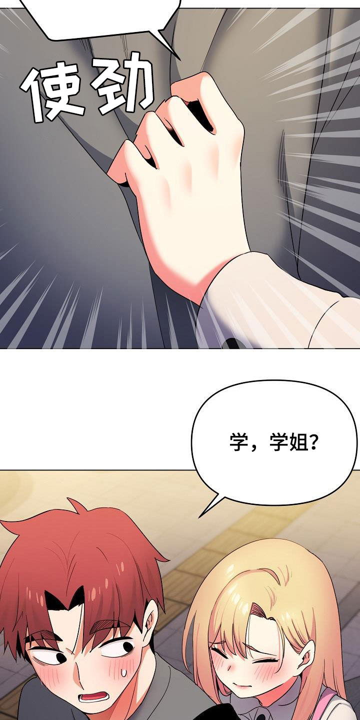 大学俱乐部羽毛球女生球拍漫画,第65章：步步为营1图