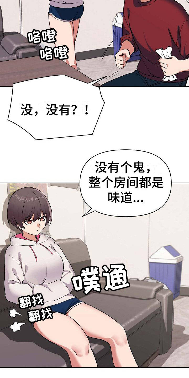 大学俱乐部期末考核漫画,第17章：气味1图