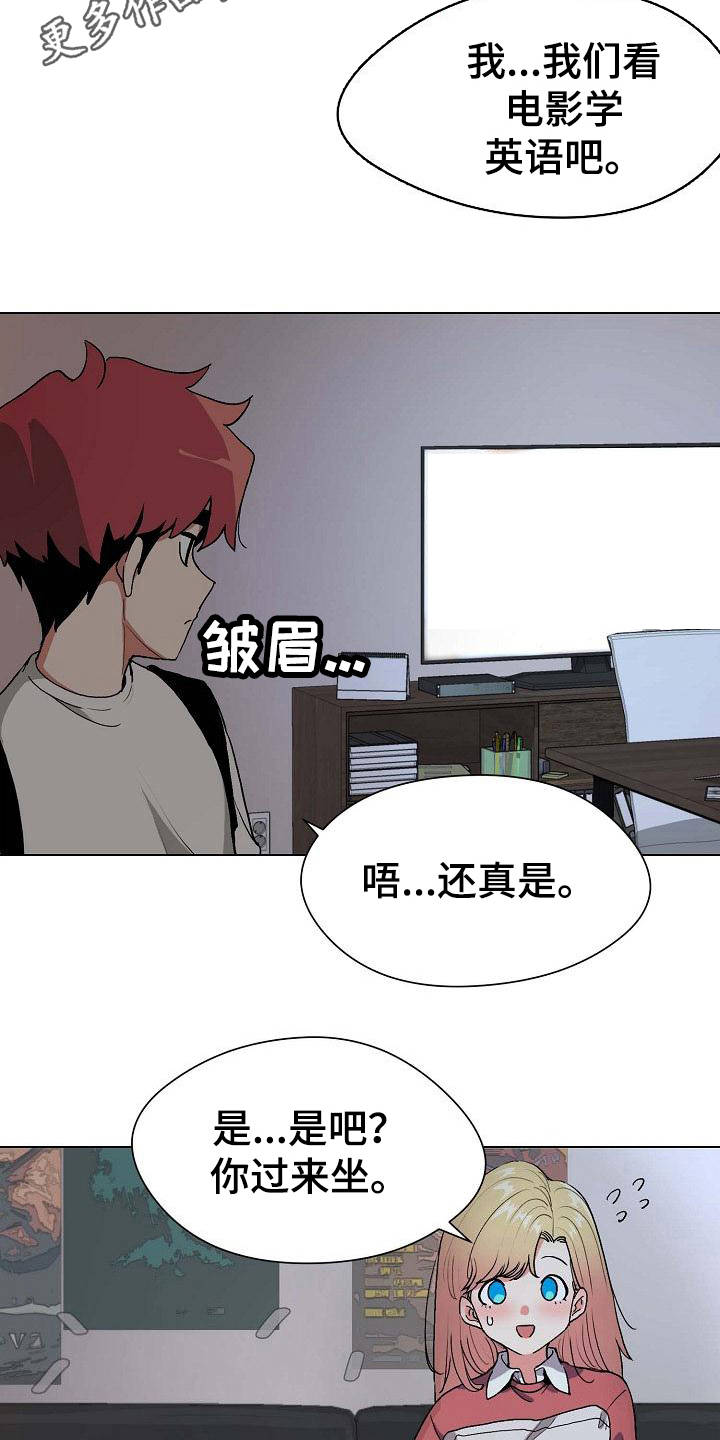 大学俱乐部漫画,第4章：看电影2图