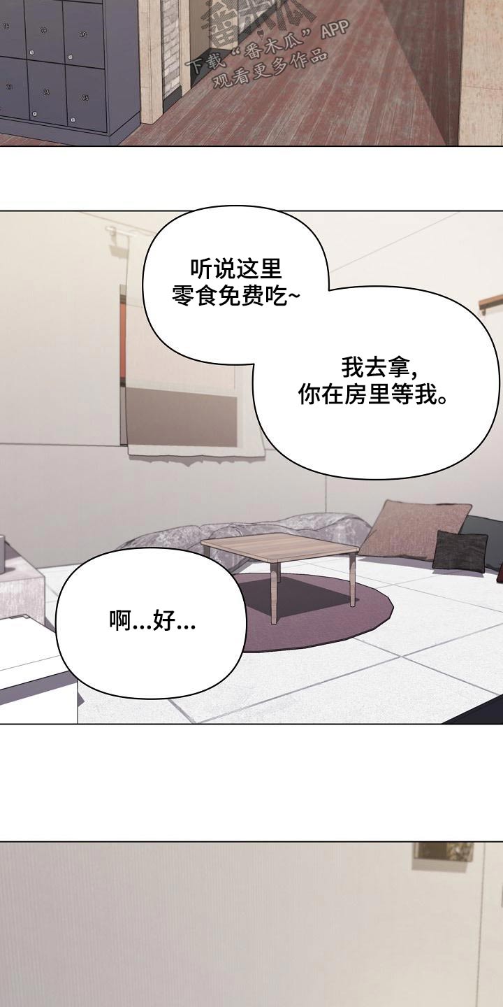 大学俱乐部建设方案漫画,第80章：咖啡厅2图