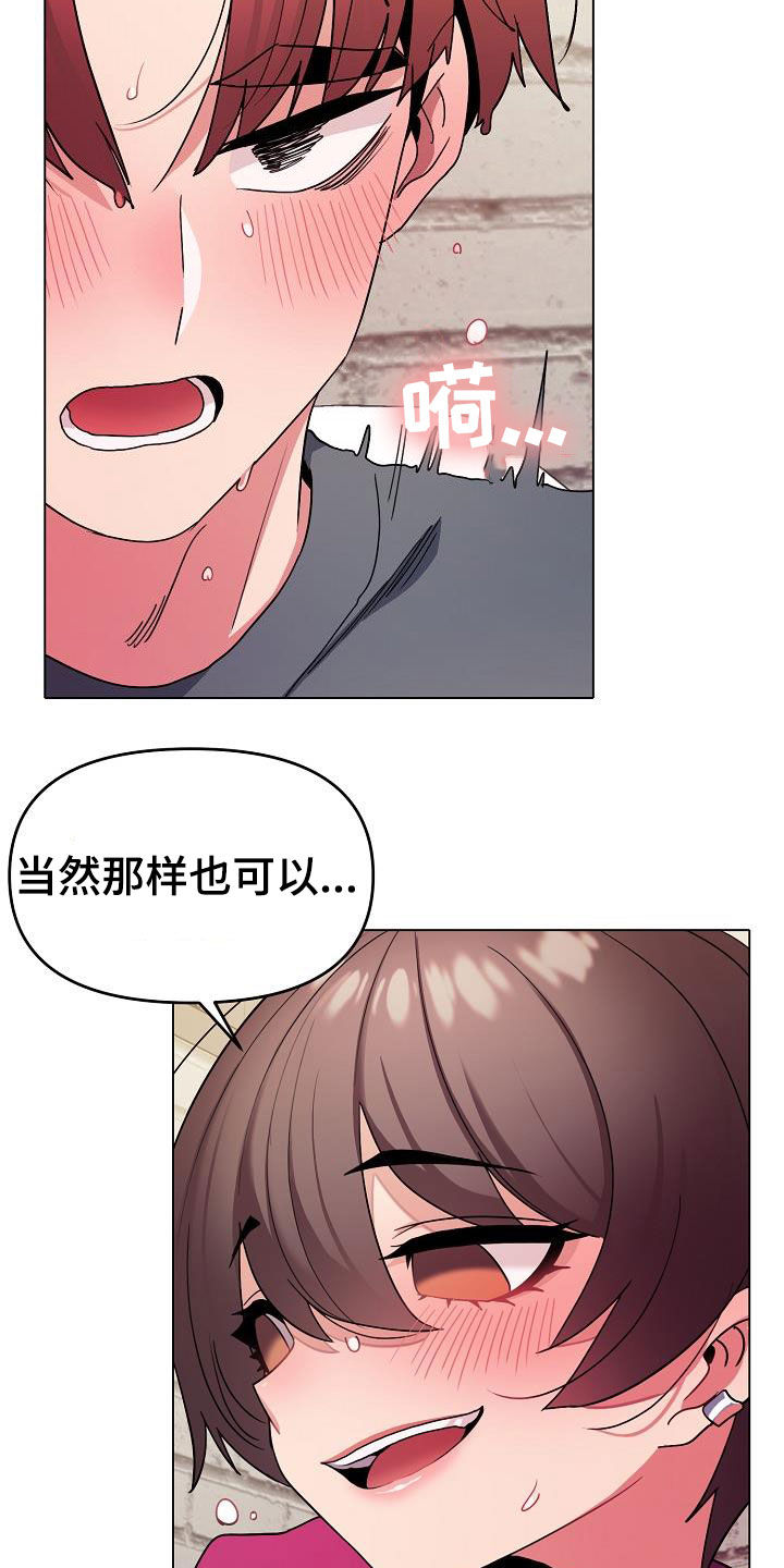 大学俱乐部的乒乓球队是国家队的吗漫画,第62章：随便都行1图