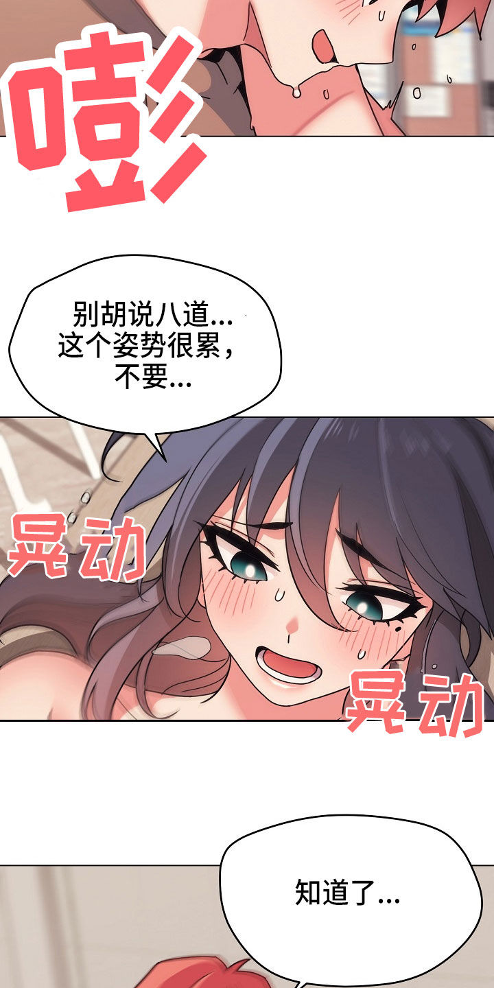 大学俱乐部课程漫画,第46章：个人问题1图