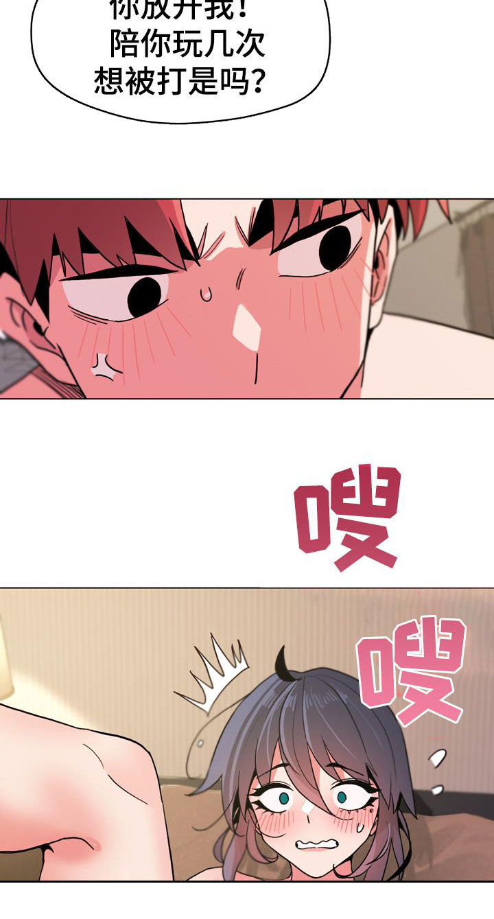 大学俱乐部加入方式漫画,第37章：别说出来1图