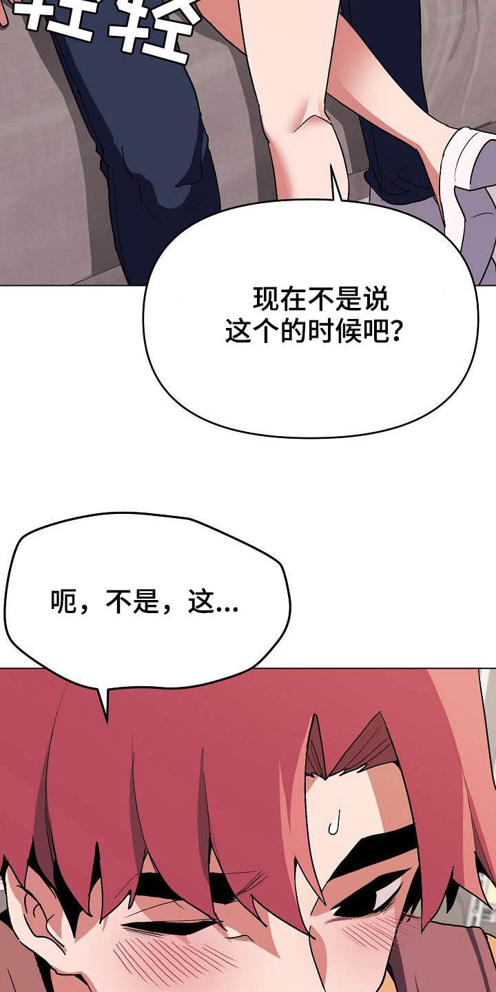 大学俱乐部有哪些漫画,第25章：不是一个级别1图