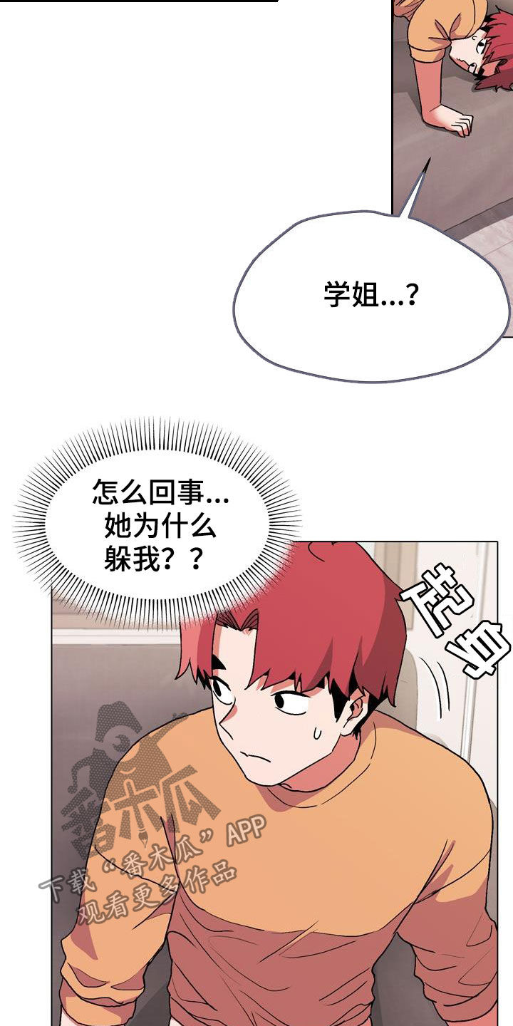 大学俱乐部的乒乓球队是国家队的吗漫画,第29章：吃醋2图